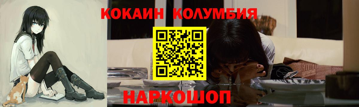 Курчалой  COCAIN  Вход с VPN  Cocaine Перу 