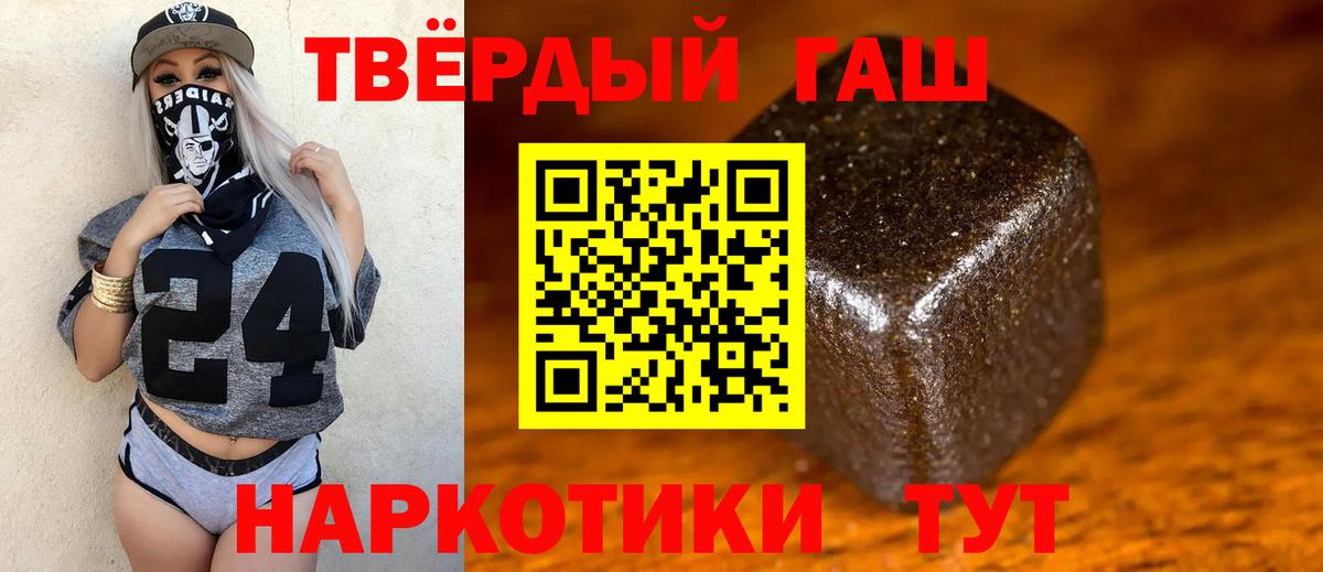 ГАШ 40% ТГК  Вход с VPN  Курчалой  ГАШИШ индика сатива 