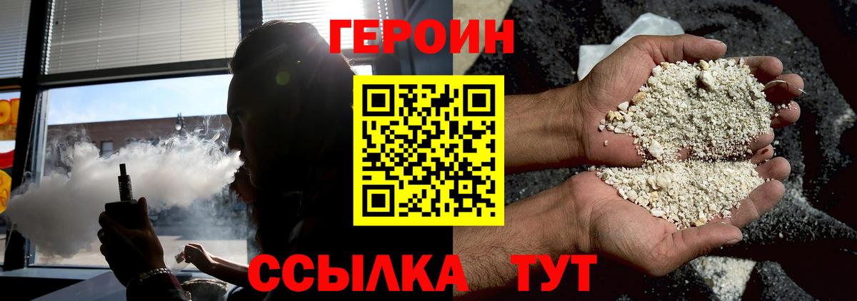 Героин VHQ  Героин  Курчалой  Вход с VPN 