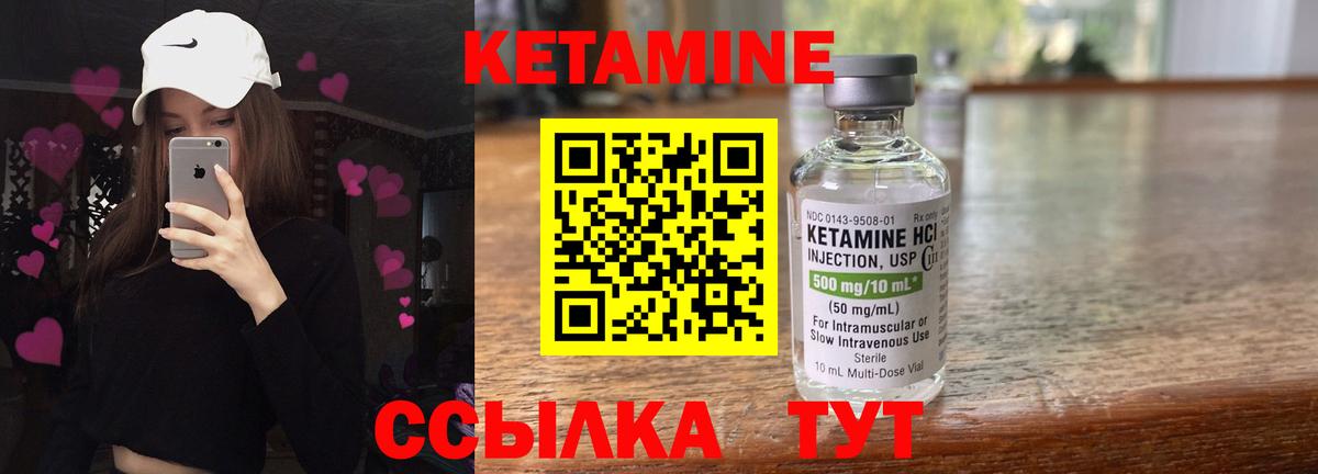 Кетамин ketamine  Кетамин ketamine  ОМГ ОМГ ссылки  Курчалой  Вход с VPN 