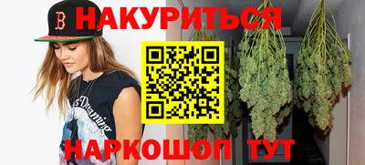 каннабис Жуковский