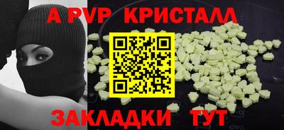 стафф Заволжье