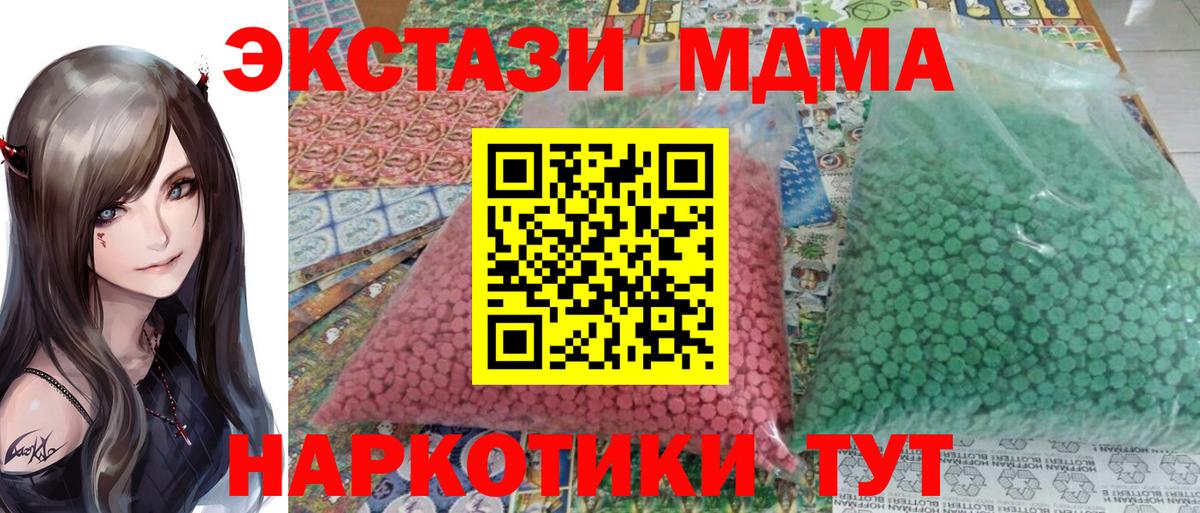 Курчалой  MDMA VHQ  MDMA кристаллы  Вход с VPN 