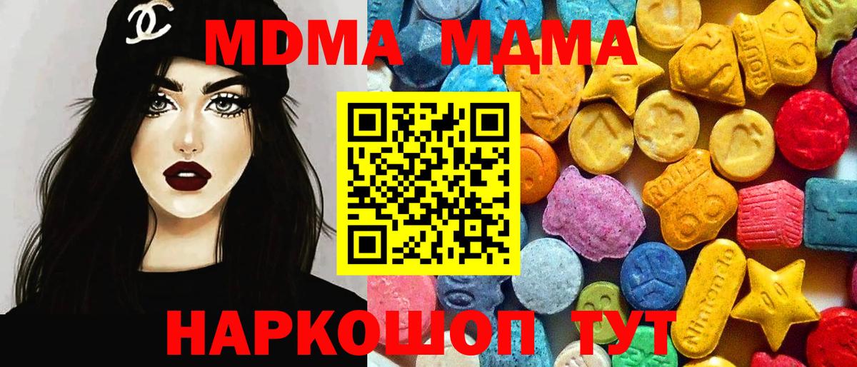 МДМА кристаллы Курчалой