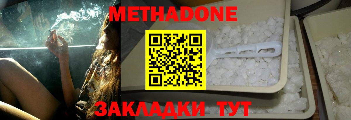 Курчалой  Метадон кристалл  Вход с VPN 