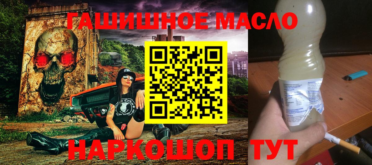 Курчалой  Дистиллят ТГК гашишное масло  Вход с VPN 