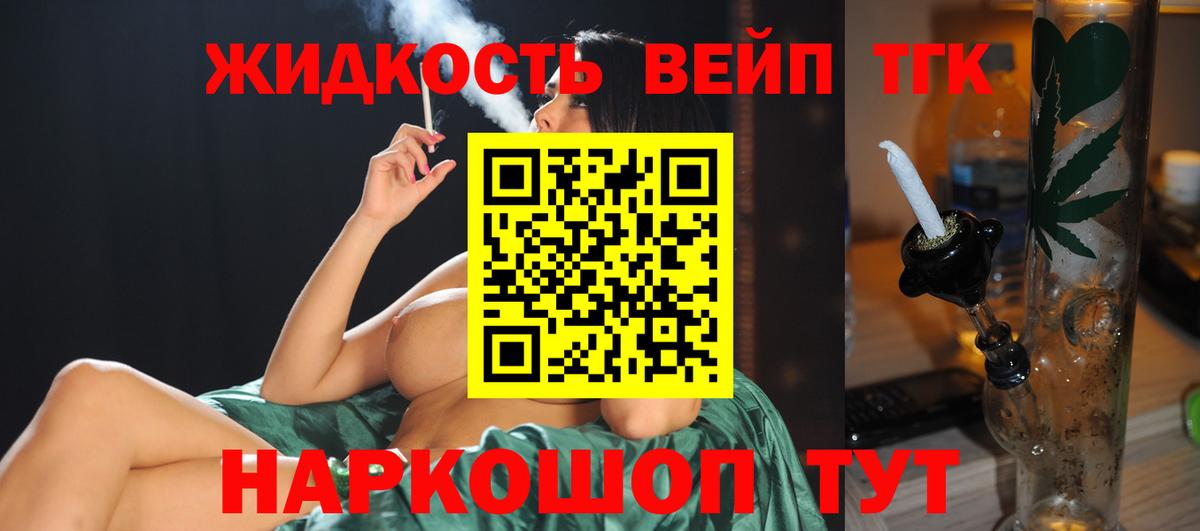 ТГК THC oil Курчалой