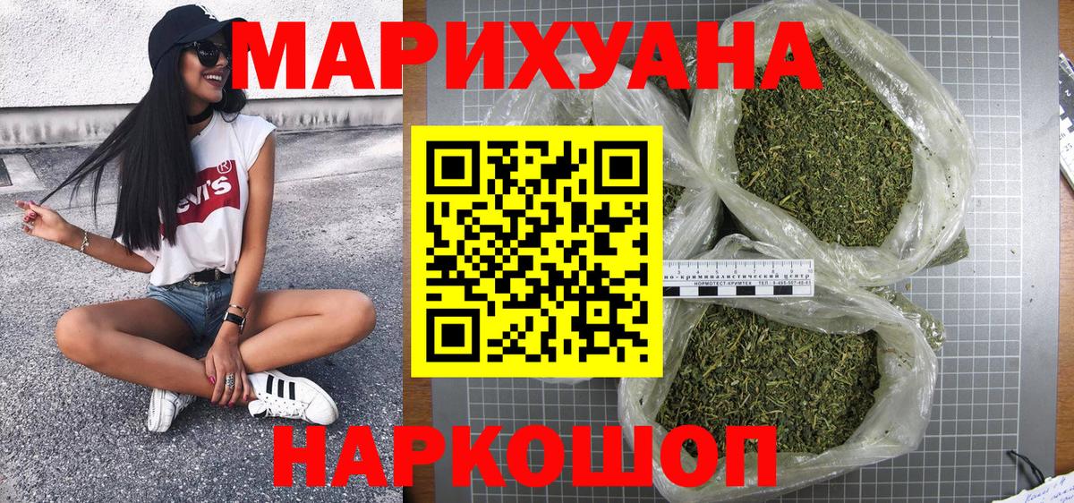 Бошки марихуана гибрид Курчалой